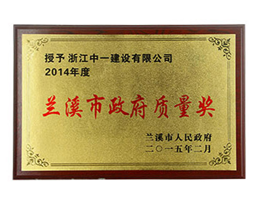 企業(yè)榮譽(yù)