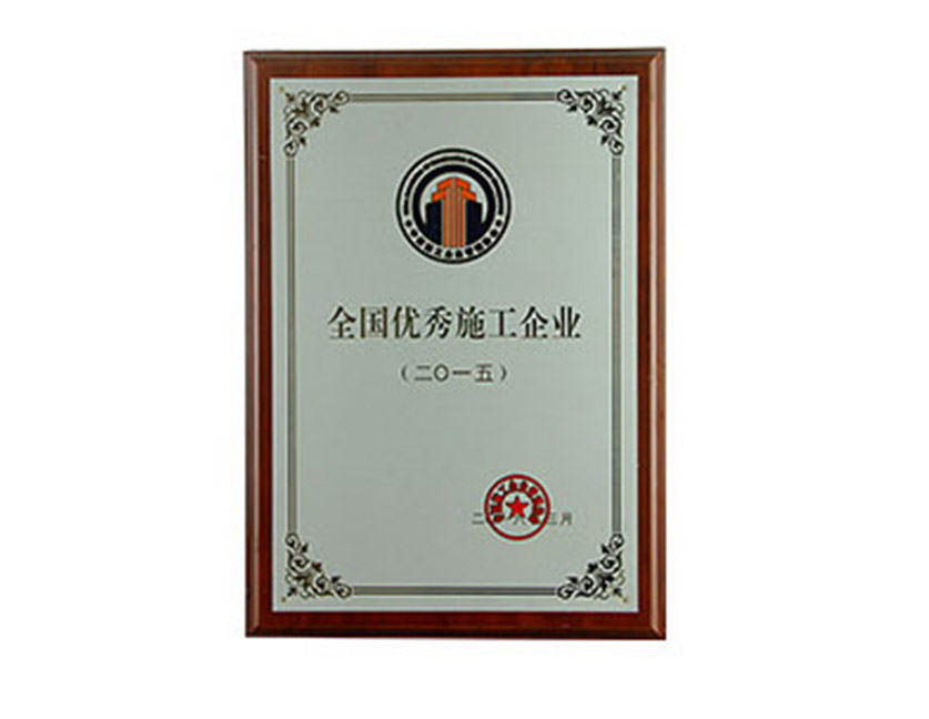 企業(yè)榮譽(yù)