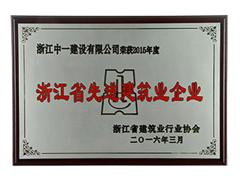 企業(yè)榮譽(yù)