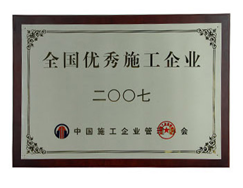 企業(yè)榮譽(yù)