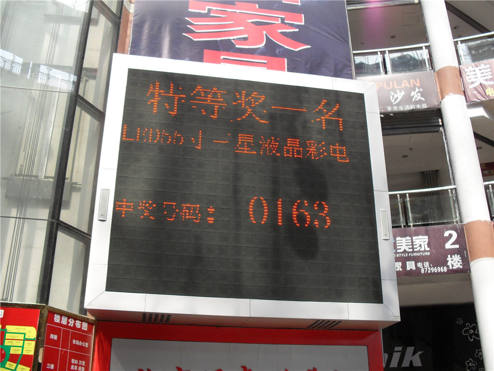 裝飾城展示