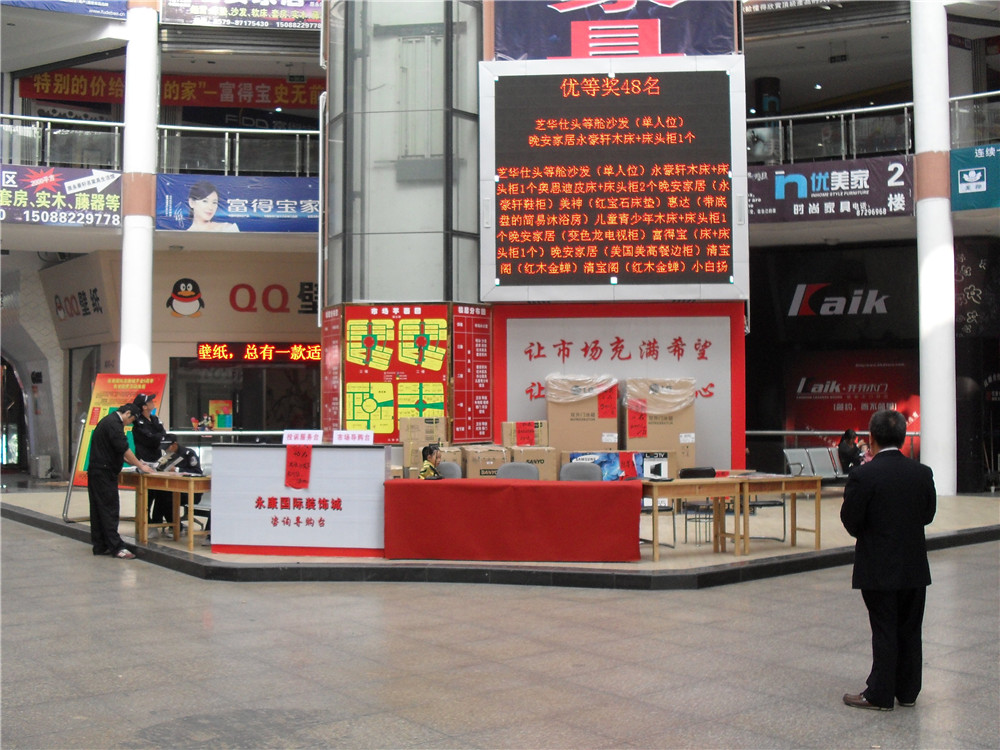 裝飾城展示