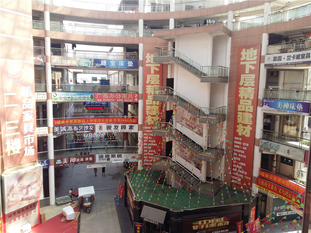 裝飾城展示