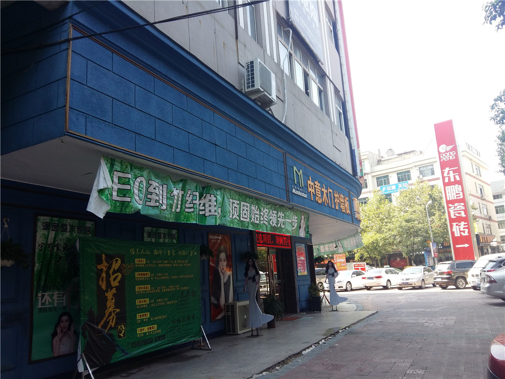 裝飾城展示