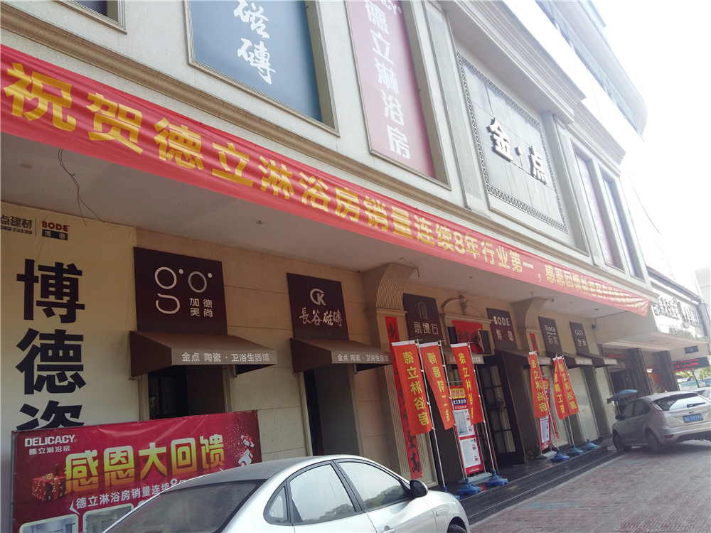 裝飾城展示