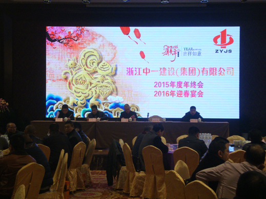 公司2016年迎新年會(huì)盛況