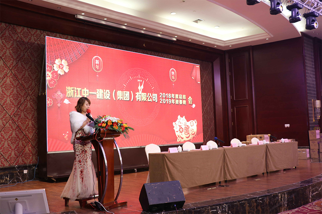 公司年會(huì)