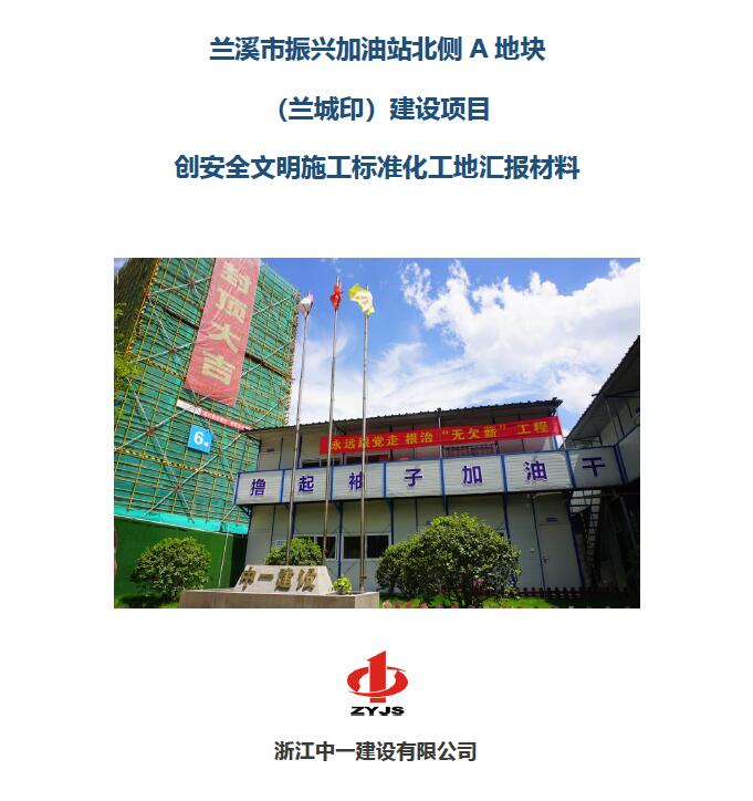 蘭城印項目標化展示