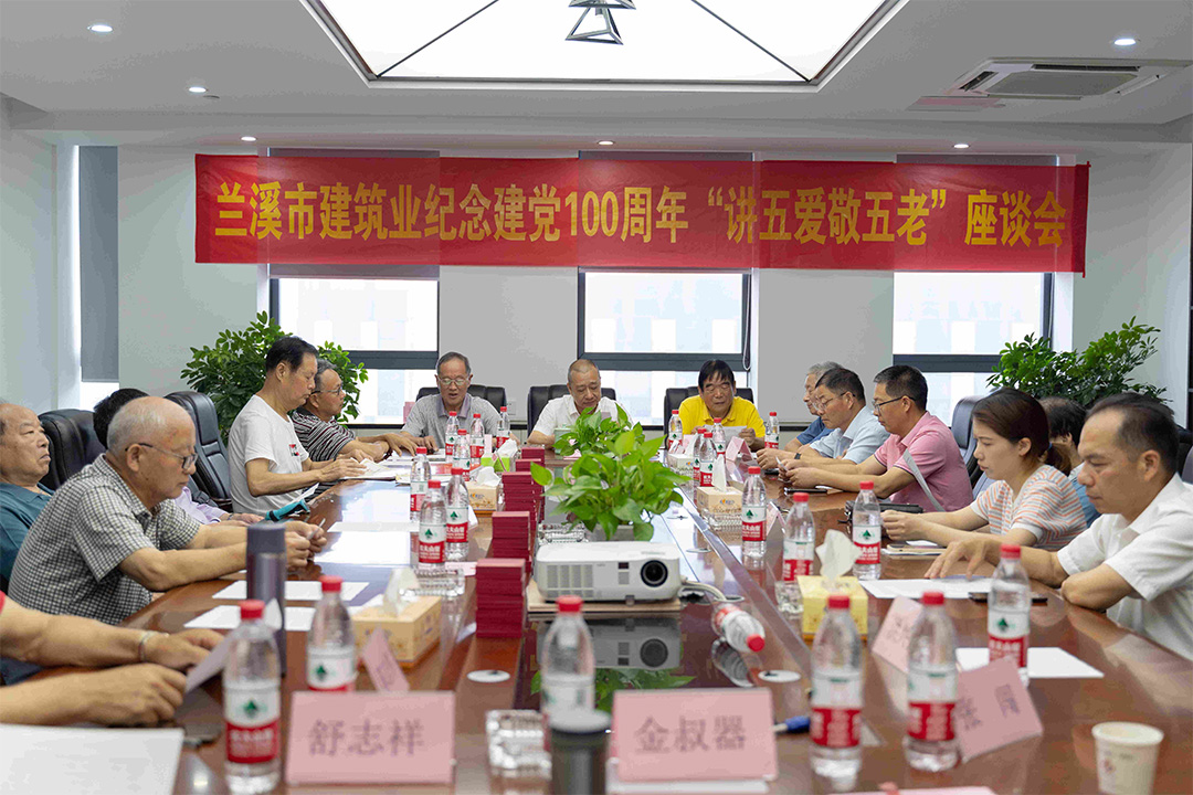 紀念建黨100周年“講五愛敬五老”座談會