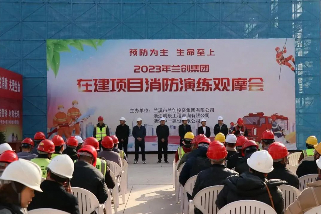 預(yù)防為主，生命至上丨中一建設(shè)主辦蘭創(chuàng)雙牛機(jī)床功能部件智造產(chǎn)業(yè)園建設(shè)項(xiàng)目消防安全應(yīng)急救援演練活動(dòng)
