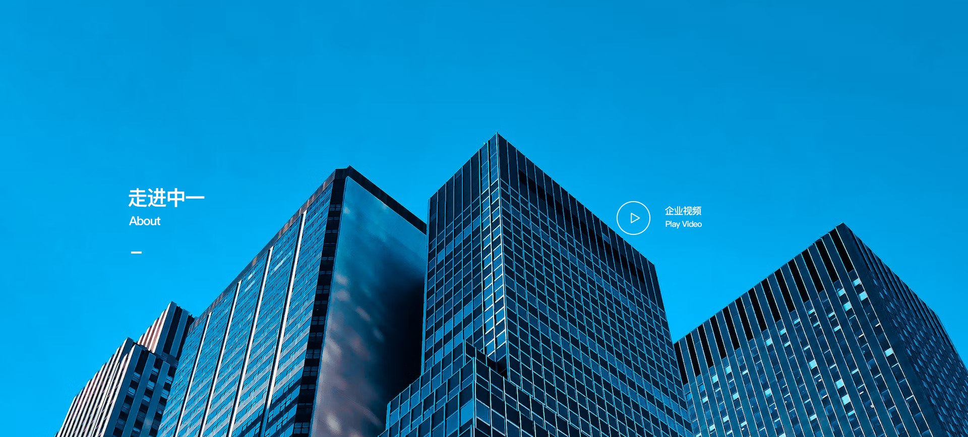 走進(jìn)中一